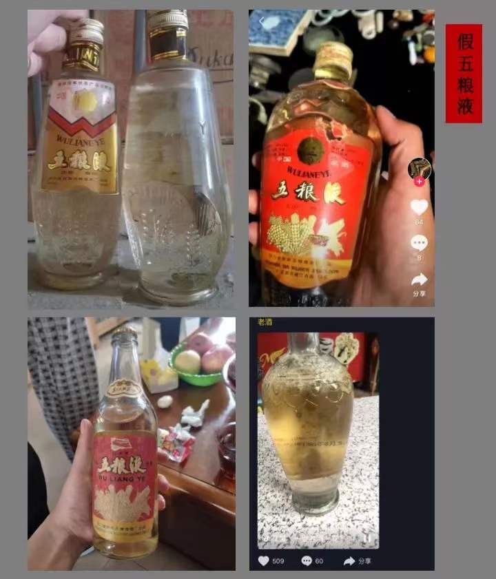 中國假酒排行榜, 你喝過多少?